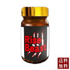 Rise Beast（ライズビースト）サプリメント 健康食品 男女兼用 元気 活力 RiseBeast 高山紅景天末 トンカットアリ トナカイ角末 マカ スッポン粉末 赤マムシ オタネニンジン末 亜鉛 タツノオトシゴエキス 無臭ニンニク ウミヘビ ガラナ 冬虫夏草 アメリカ人参 送料無料