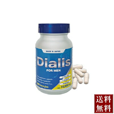 送料無料 Dialis ディアリス 60カプセ