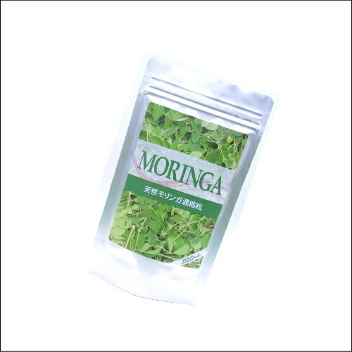 【2個販売】【MORINGA 天然モリンガ濃縮サプリメント】