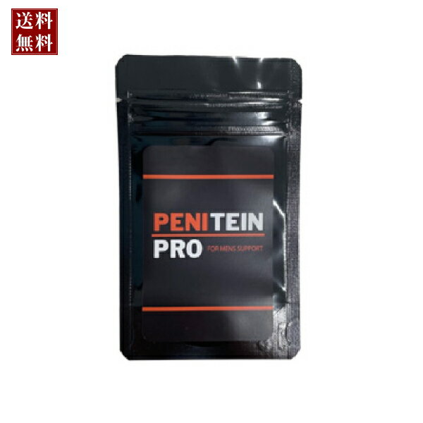 PENITEIN PRO ペニテインプロ サプリメント 健康食品 健康 元気 活力 スタミナ 応援 サポート 男子 女子 男女兼用 すっぽん粉末 マムシ粉末 L-シトルリン 亜鉛含有酵母 セルロース ステアリン…