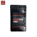 PENITEIN PRO(ペニテインプロ)サプリメント 健康食品 健康 元気 活力 スタミナ 応援 サポート 男子 女子 男女兼用 すっぽん粉末 マムシ粉末 L-シトルリン 亜鉛含有酵母 セルロース ステアリン酸カルシウム L-チロシン L-トリプトファン L-アルギニン 送料無料