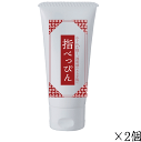 【2個販売】【指べっぴん】ハンドクリーム ハンドケア 美容クリーム 酒粕 月桃葉エキス 潤い 潤う 乾燥肌 ささくれ ヒアルロン酸 コラーゲン マイノロジ