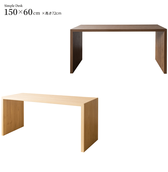 新商品（幅150×奥行60×高さ72cm）シンプルデスク VisageNeo（ビサージュネオ）（厚み4cm）コの字型木製デスク 机 テーブル おしゃれ ブラウン ナチュラル 木目調 物置 収納家具 min-DT-1003R 宮武 送料無料 最安値に挑戦 売れ筋 大人気