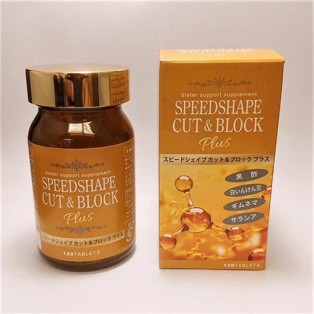 スピードシェイプ カット＆ブロック プラス speedshape ダイエットサプリメント 健康食品 応援 黒酢 白いんげん豆 ギムネマ サラシア L-カルニチン コラーゲン マンゴージンジャー デキストリン ハバネロ 穀物発酵 野草発酵 スピードシェイプカット＆ブロック プラス