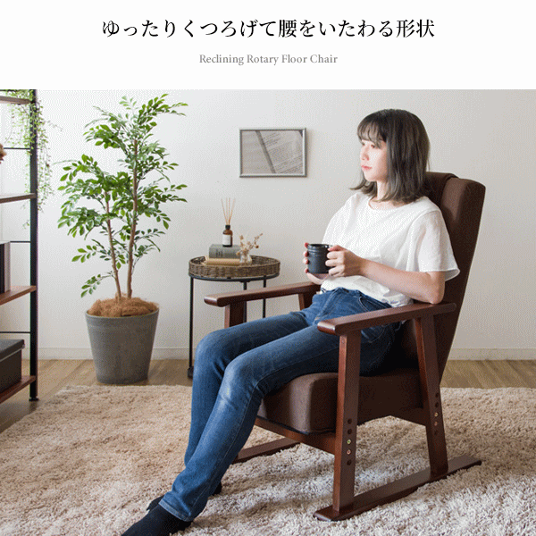 腰をいたわる高座椅子 new Diano ディアーノ リクライニング 宮武製作所 min-YS-16