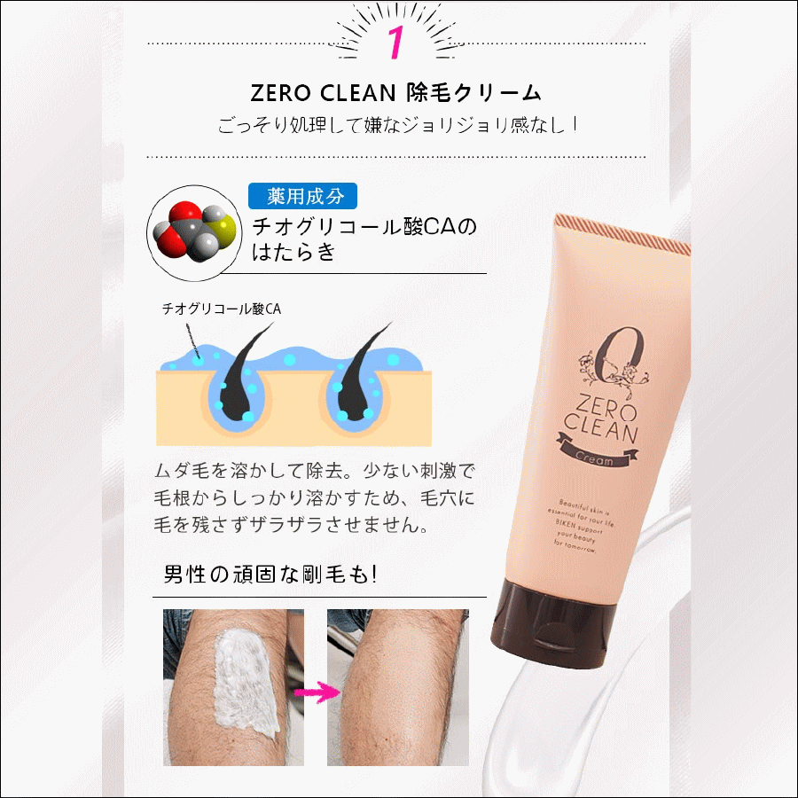 最短除毛クリーム 最速脱毛クリーム 5個 1個サービス計6個販売 ゼロクリーン クリーム 薬用除毛クリーム 除毛剤 除毛液 剛毛 一部予約 多毛 背毛 無駄毛 髭 産毛 脚毛 ムダ毛 毛深い 腹毛 医薬部外品 腕毛 ヘアケア 男子女子 Vゾーン スッキリ除毛 スネ毛 ヘアーケア ワキ毛 最短除毛クリーム 最速脱毛クリーム 5個 1個サービス計6個販売 ゼロクリーン クリーム 薬用除毛クリーム 除毛剤 除毛液 剛毛 一部予約 多毛 背毛 無駄毛 髭 産毛 脚毛 ムダ毛 毛深い 腹毛 医薬部外品 腕毛 ヘアケア 男子女子 Vゾーン スッキリ除毛 スネ毛 ヘアーケア ワキ毛