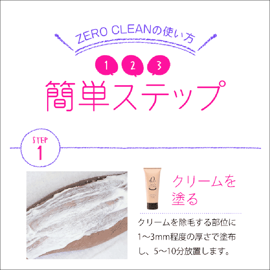 最短除毛クリーム 最速脱毛クリーム 5個 1個サービス計6個販売 ゼロクリーン クリーム 薬用除毛クリーム 除毛剤 除毛液 剛毛 一部予約 多毛 背毛 無駄毛 髭 産毛 脚毛 ムダ毛 毛深い 腹毛 医薬部外品 腕毛 ヘアケア 男子女子 Vゾーン スッキリ除毛 スネ毛 ヘアーケア ワキ毛 最短除毛クリーム 最速脱毛クリーム 5個 1個サービス計6個販売 ゼロクリーン クリーム 薬用除毛クリーム 除毛剤 除毛液 剛毛 一部予約 多毛 背毛 無駄毛 髭 産毛 脚毛 ムダ毛 毛深い 腹毛 医薬部外品 腕毛 ヘアケア 男子女子 Vゾーン スッキリ除毛 スネ毛 ヘアーケア ワキ毛
