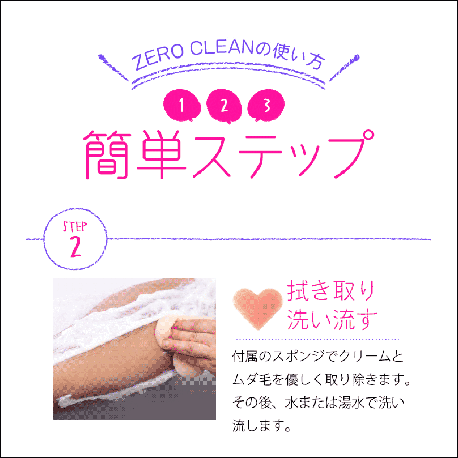 最短除毛クリーム 最速脱毛クリーム 5個 1個サービス計6個販売 ゼロクリーン クリーム 薬用除毛クリーム 除毛剤 除毛液 キャンペーンもお見逃しなく 剛毛 多毛 背毛 無駄毛 髭 産毛 Vゾーン ヘアーケア ヘアケア 医薬部外品 毛深い スッキリ除毛 ワキ毛 スネ毛 脚毛 ムダ