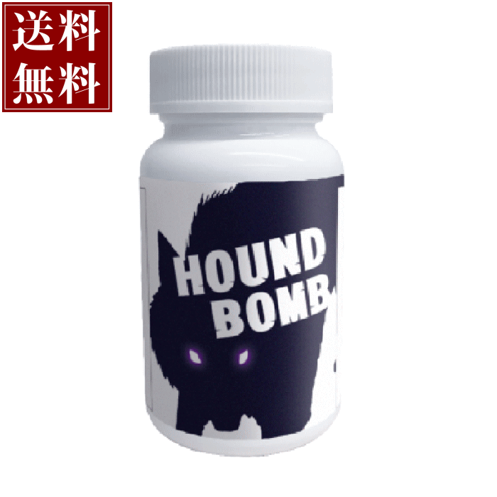 HOUND BOMB ハウンドボム サプリメント 健康食品 男女兼用 元気 活力 応援 houndbomb 高山紅景天 ハープシールオイル、トンカットアリ トナカイ角 マカ スッポン 赤マムシ オタネニンジン 亜鉛 サソリ 無臭ニンニク ウミヘビ パフィアエキス ガラナ 送料無料