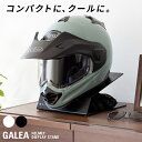 ヘルメットディスプレイ ヘルメットスタンド ヘルメット収納 宮武製作所 new GALEA ガレア m-Hst-100-new ヘルメットラック ツリー おしゃれ バイク スクーター 自転車用メット置き バイカー ロードバイク 収納 ラック モトクロス ヘルメットフック スタンド HST-100