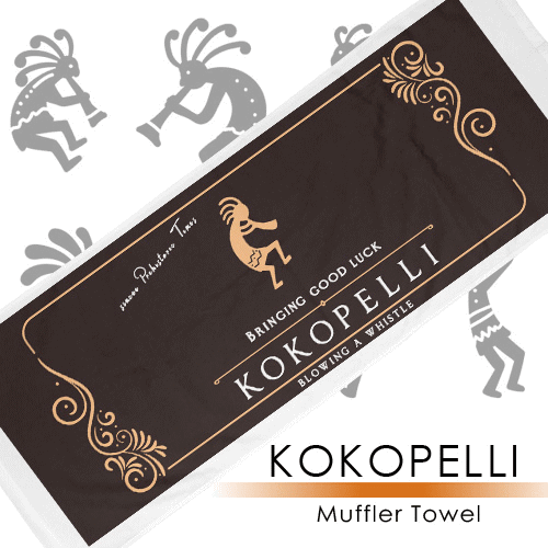 【2個販売】KOKOPELLI ココペリ マフラータオル コットン100％ インディアンの精霊「Kokopelli」ココペリ人形シリーズからタオルが登場！『コレを持つと幸せに』運気上昇 金運上昇 厄除け お守り 開運 金運 願い事 仕事運 結婚運 恋愛運 恋愛 結婚 良縁 健康 送料無料