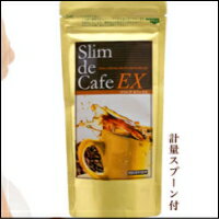 【3個セット】■・送料無料■【スリムドカフェEX】3つのサポート成分にヒアルロン酸配合1杯51円の美味しいコーヒーダイエット！リピート率は驚きの90％以上！