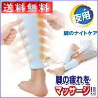 【★即クーポン割引】【夜用揉まれるサポーター(2枚組)】【・送料無料】寝ている間に(脹脛)ふくらはぎをケア温浴シリコン付きのふくらはぎサポーターです。