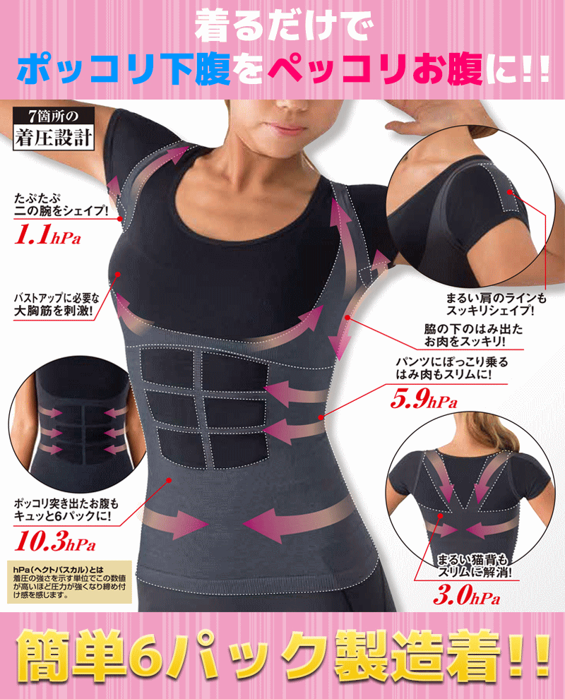 5着 1着サービス計6着セット 体感筋稼働6パックシェイプギア ダイエットインナー レディース 体幹 ウエスト 贅肉バストアップ インナー キャミソール タンクトップ着圧 加圧 送料無 5着 1着サービス計6着セット 体感筋稼働6パックシェイプギア ダイエットインナー レディース 体幹 ウエスト 贅肉バストアップ インナー キャミソール タンクトップ着圧 加圧 送料無