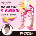 !!(美バランス ゲタステッパー)ダイエット 器具 ヒップア...