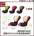 ★背筋がGUUUN 美姿勢座椅子 大人用腰が辛い、背中がはる...