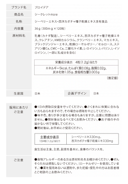 （シークレットmore）サプリメント ペポカボチャ シーベリー HMBカルシウム クランベリー 健康 応援 産後 サポート 安眠快眠 プロイデア PROIDEA ドリーム 長時間移動 ●2個以上で送料無料