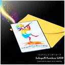 （ココペリレインボーカード）Kokopelli 金運　開運　運気上昇 幸せ ココペリgoldcard kokopelli Rainbow Card メール便対応