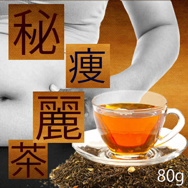 （2個販売）（秘痩麗茶）ダイエットティー ダイエット茶 ダイエット飲料 ダイエットドリンク 送料無料 メール便対応