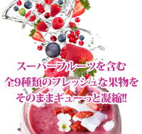 【5個+1個サービス計6個セット】【ヘルシーキッチンゴジベリースムージー】【・送料無料】スーパーフードのゴジベリー凝縮★味も美味しいクレンズジュース★
