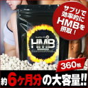 【healthylife HMB】HMBダイ