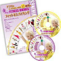 ■代引無料■【フィットネスバイキング DVD】紅白に登場した輝く「ジェンヌ」に変身したヒミツアプリの12種類フィットネスバイキング