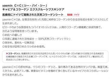 【キャビアコラーゲンパック（バスト用）10枚組】送料無料・発送中！ジャックままオリジナルのキャビアコラーゲンパック 【0603superP10】