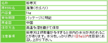 【粉寒天ダイエット　1kg】■■食物繊維含有量87％！話題の粉寒天ダイエットを是非！