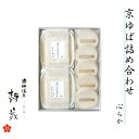 京ゆばセット 心らか-URARAKA-ありがとう 贈り物 汲み上げ一番ゆば(100g×2) ゆば豆乳のプリン5個湯葉 ゆば 京都 椀種に 究極お丼 プリン 美味しい 化粧箱入 ギフト お取り寄せ 高級グルメ 快気祝い お返し 詰め合わせ 贈り物 プレゼント 贈答用 デザート 送料無料