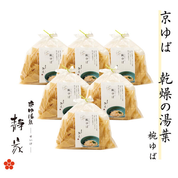 楽天京ゆば処静家椀ゆば1袋50g×6個セット乾燥ゆば キッチンに常備 大ぶり 乾燥の湯葉 栄養たっぷり お味噌汁 具 湯葉 あんかけ お丼 お丼 和え物 みそ汁 酢の物 国産大豆 京都 お取り寄せ 名店 ゆばうどん お鍋 プレゼントに 便利 もらって嬉しい ドライフーズ 常温発送