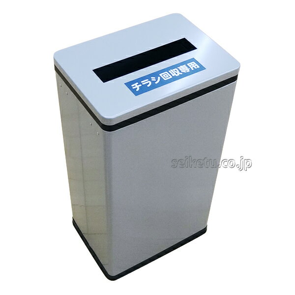 マンションのチラシ回収BOX-2 （シルバーメタリック）※代引き不可商品