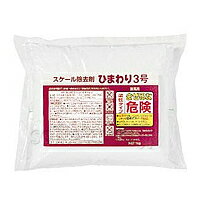サラヤ スケール除去剤ひまわり3号(1kg×1袋)