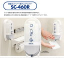 トイレの除菌 サラヤ 便座除菌クリーナー SC-460Rお試しセット（DX5Lダブル）（本体×2台+便座きれいくんV 5リットル×1本） 2