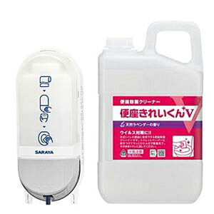 トイレ 除菌 便座除菌ディスペンサー サラヤ SC-460R お試しセット 本体+便座きれいくんV 天然ラベンダーの香り 3L 