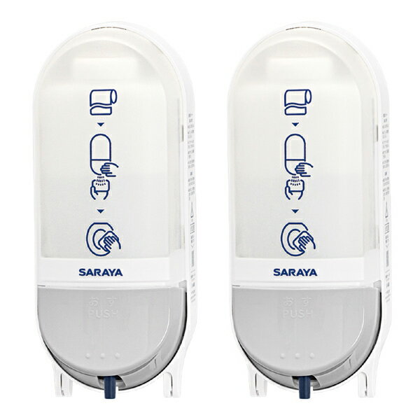 トイレ 除菌 便座除菌ディスペンサー サラヤ SC-460R（本体）×2台セット