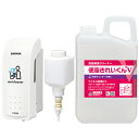 トイレ 除菌 便座除菌クリーナーディスペンサー サラヤ MD-300B-PHJ (補充式)お試しセット(本体+空ボトル+便座きれいくんV 天然ラベンダーの香り ...