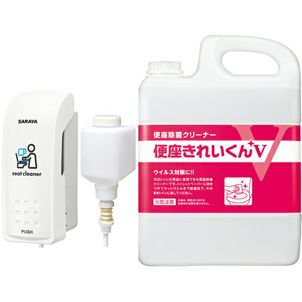 トイレ 除菌 サラヤ 便座除菌クリーナー MD-300B-PHJ （補充式）お試しセット(本体+空ボトル+きれいく..