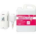 トイレ 除菌 サラヤ 便座除菌クリーナー MD-300B-PHJ （補充式）お試しセット(本体+空ボトル+きれいくんV 5リットル)