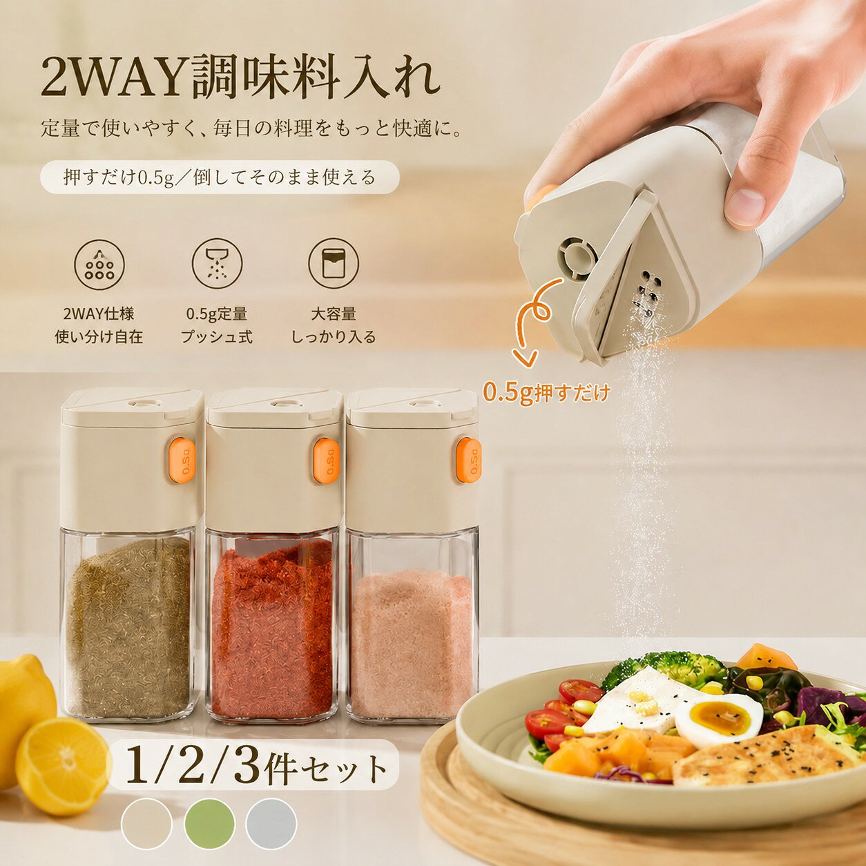 楽天市場】2way（塩・コショウ入れ｜保存容器・調味料入れ）：キッチン