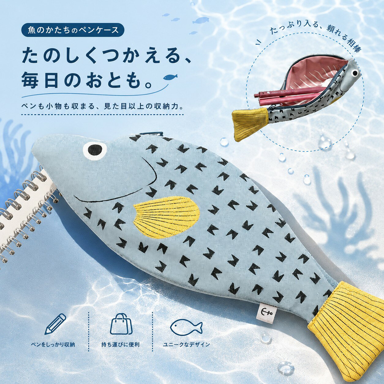 楽天市場】魚型 小物入れ ポーチの通販