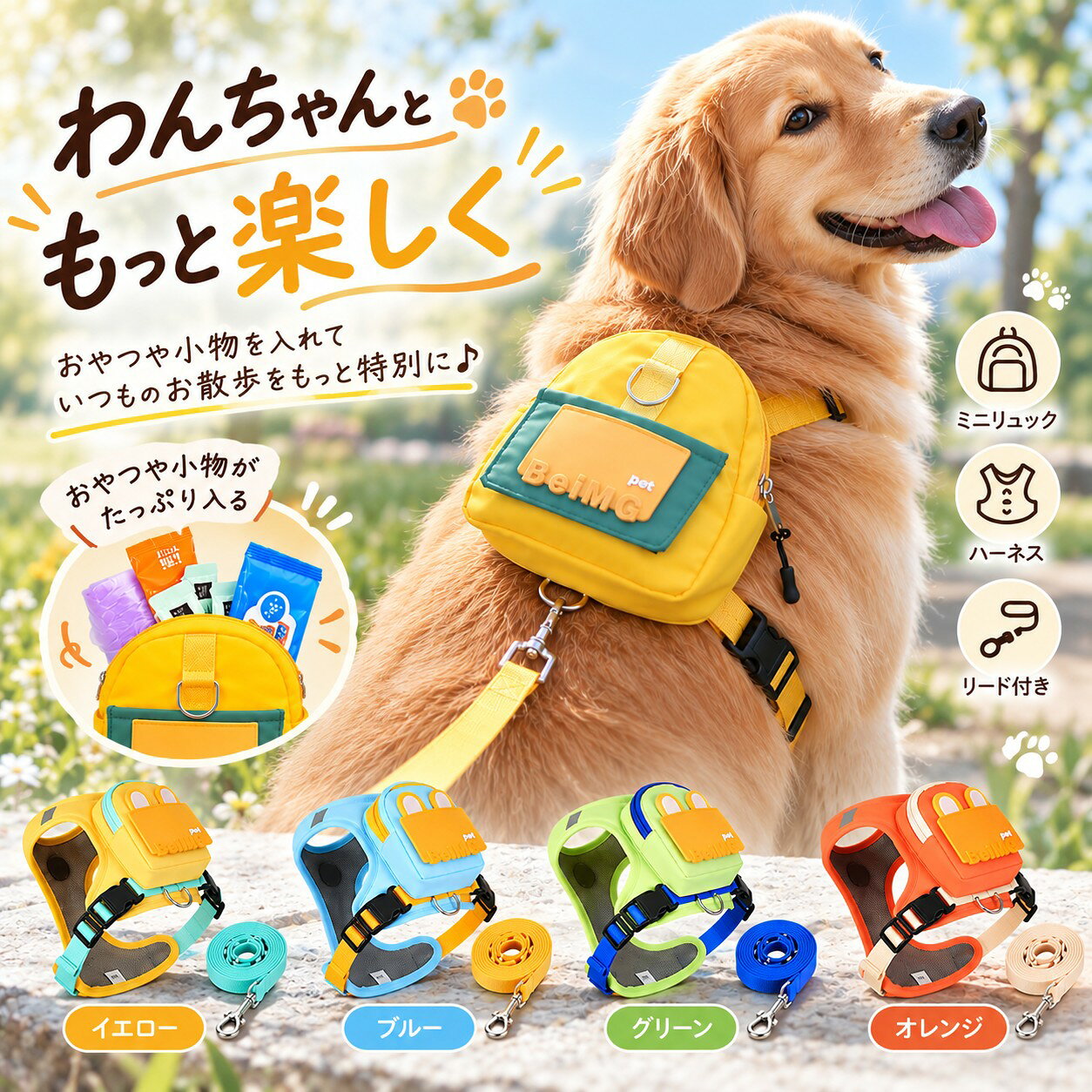 犬 ハーネス 犬用リュック リード付き ハーネスリード 犬用ハーネス リュック付き ...