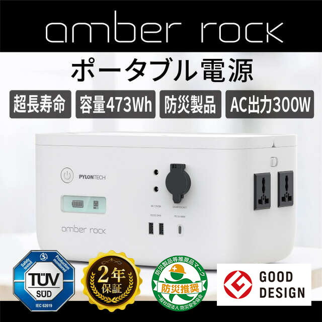 【送料無料】amber rock 