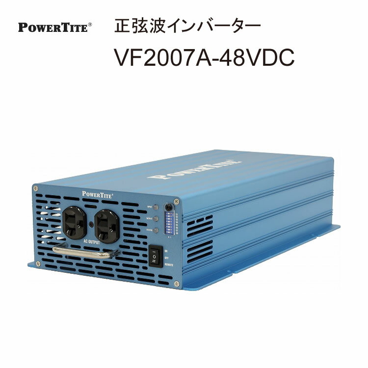 VF2007A-48VDC 正弦波インバーター POWER TITE DC48V系 2000W