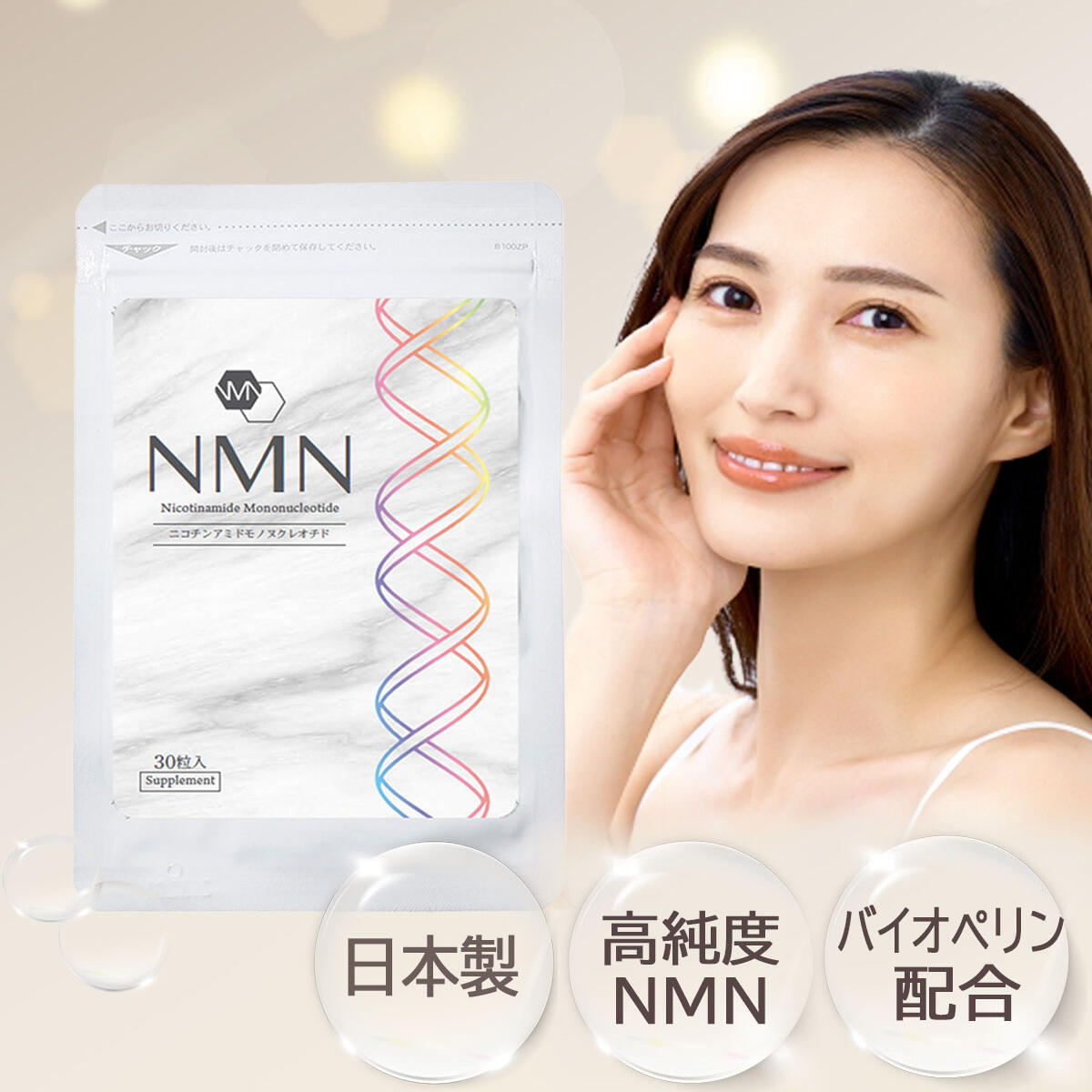 リターミン（NMN）30粒 純度99％以上 40袋