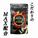 【シトルリン+アルギニン】 【名称】L-シトルリン含有食品 【原材料】L-シトルリン（中国製造）、亜鉛含有酵母、トンカットアリエキス末、牡蠣エキス末、黒生姜末、高麗人参末、すっぽん粉末、マカ粉末／L-アルギニン、タウリン、結晶セルロース、ステアリン酸カルシウム 【内容量】176.4g［1粒重量490mg×360粒］ 【栄養成分表示(6粒(2.94g)あたり)】 エネルギー…1.72kcal たんぱく質…0.33g 脂質…0.01g 炭水化物…0.12g 食塩相当量…0.0005g （推定値） 【賞味期限】2026年1月 【お召し上がり方】 1日6粒を目安に、水またはぬるま湯などと一緒にお召し上がりください。 【使用上の注意】 ●小さなお子様の手の届かない所に保管してください。 ●体調や体質に合わない場合がありますので、その場合はご使用を中止してください。 ●原材料をご確認の上、食物アレルギーのある方はお召し上がりにならないでください。 ●開封後はチャックをしっかりと閉めて保管し、お早めにお召し上がりください。 ●賞味期限の過ぎた製品は、お召し上がりにならないでください。 「食生活は、主食、主菜、副菜を基本に、食事のバランスを。」