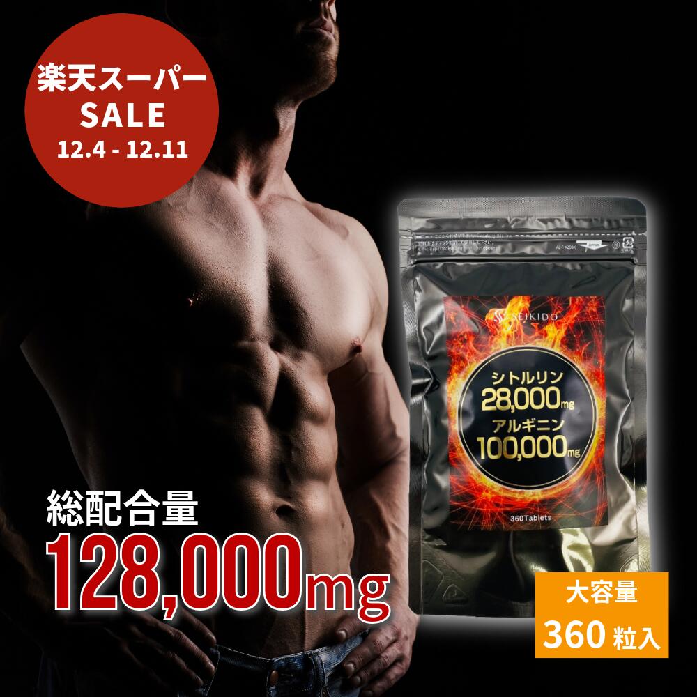 【12/3 20時～ 10％OFF！楽天スーパーSA