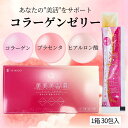 【7/19 20:00~!期間限定1,200円×エントリーでP20倍】 コラーゲンゼリー 【美美美習慣】 30包入 ピーチ味 プラセンタ ヒアルロン酸 美容 ハ...