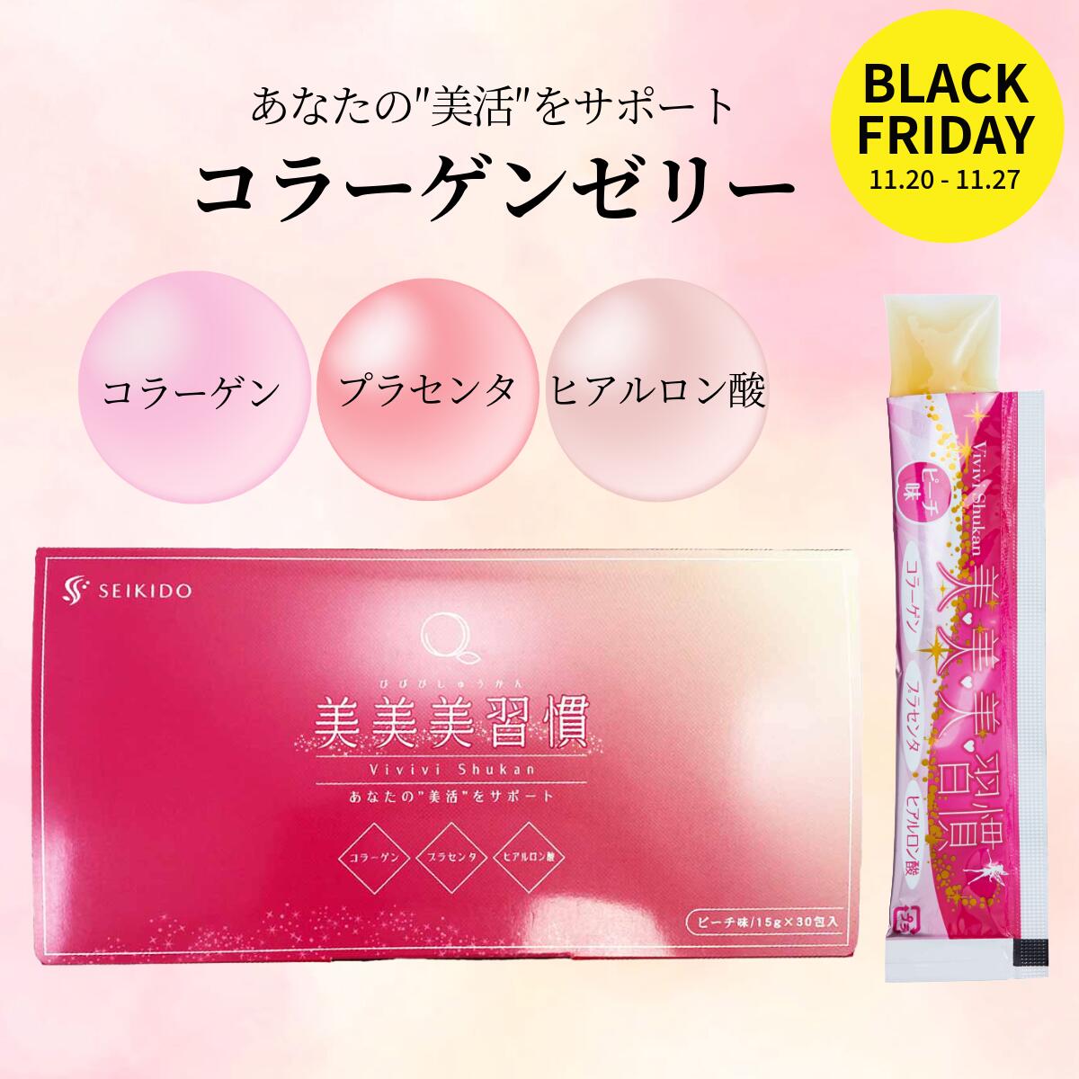 美美美習慣コラーゲンゼリー!クーポンでハリツヤ体験(1,683円) 美美美習慣コラーゲンゼリー!クーポンでハリツヤ体験(1,683円)