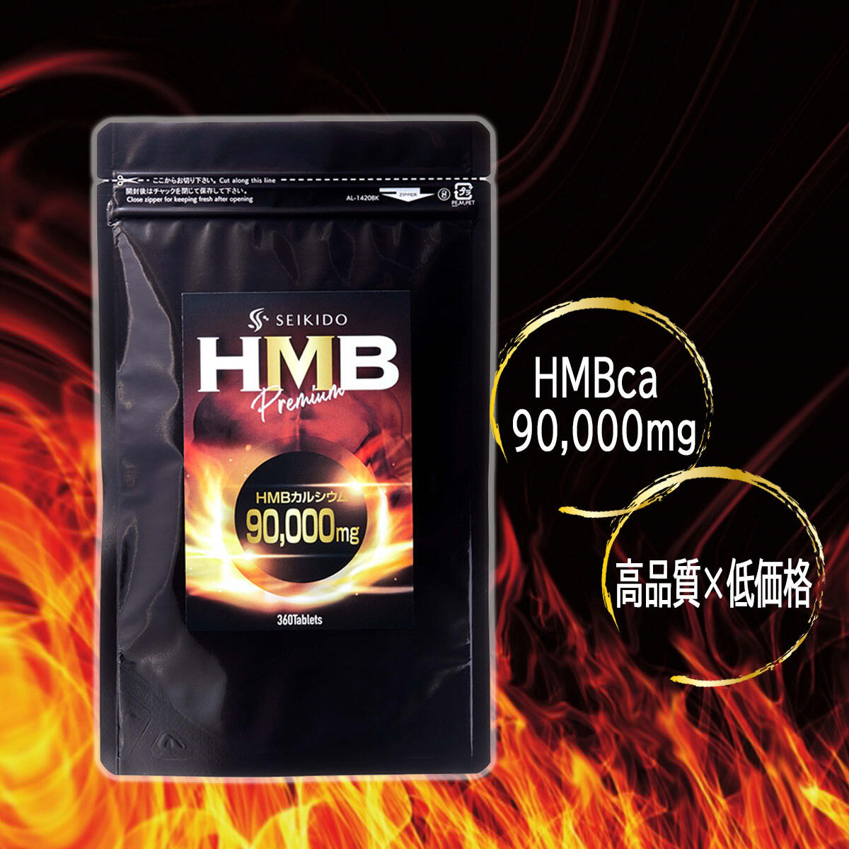 【HMB PREMIUM】 【原材料】HMBカルシウム(中国製造)、還元麦芽糖水飴/結晶セルロース、HPC、アスパルテーム、L-フェニルアラニン化合物、ステアリン酸カルシウム、二酸化ケイ素 【内容量】108g［1粒重量300mg×360粒］ 【栄養成分表示(12粒(3.6g)あたり)】 エネルギー…12kcal たんぱく質…0g 脂質…0.21g 炭水化物…2.52g 食塩相当量…0.0007g (推定値) 【賞味期限】2026年1月 【お召し上がり方】 1日6粒〜12粒を目安に、水またはぬるま湯などと一緒にお召し上がりください。 【使用上の注意】 ●過剰摂取を避け、1日の目安量をお守りください。 ●アレルギー体質の方、疾病のある方、妊産婦の方はお召し上がりになる前に必ず医師または薬剤師にご相談ください。 ●まれに体質、体調に合わない場合がございますので、その場合にはご使用をお控えください。 ●天然の原料を使用しておりますので、色味に差異が生じる場合がありますが、品質には問題ございません。 ●乳幼児の手の届かない場所で保存してください。 「食生活は、主食、主菜、副菜を基本に、食事バランスを。」