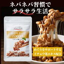 【7/19 20:00~!エントリーでP20倍×お得なクーポン!】半額!990円! ナットウキナーゼ サプリ【納豆キナーゼ2000FU】 送料無料 約1ヶ月分 60粒入 納豆菌 健康 生活習慣 イチョウ葉エキス めぐりをサポート ソフトカプセル 誠輝堂